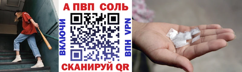 A-PVP Соль  Карабаш 