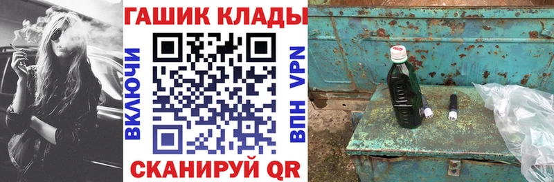 ГАШ ice o lator  Карабаш 