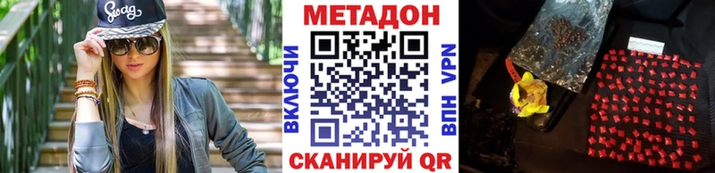 Метадон VHQ  mega вход  Карабаш 